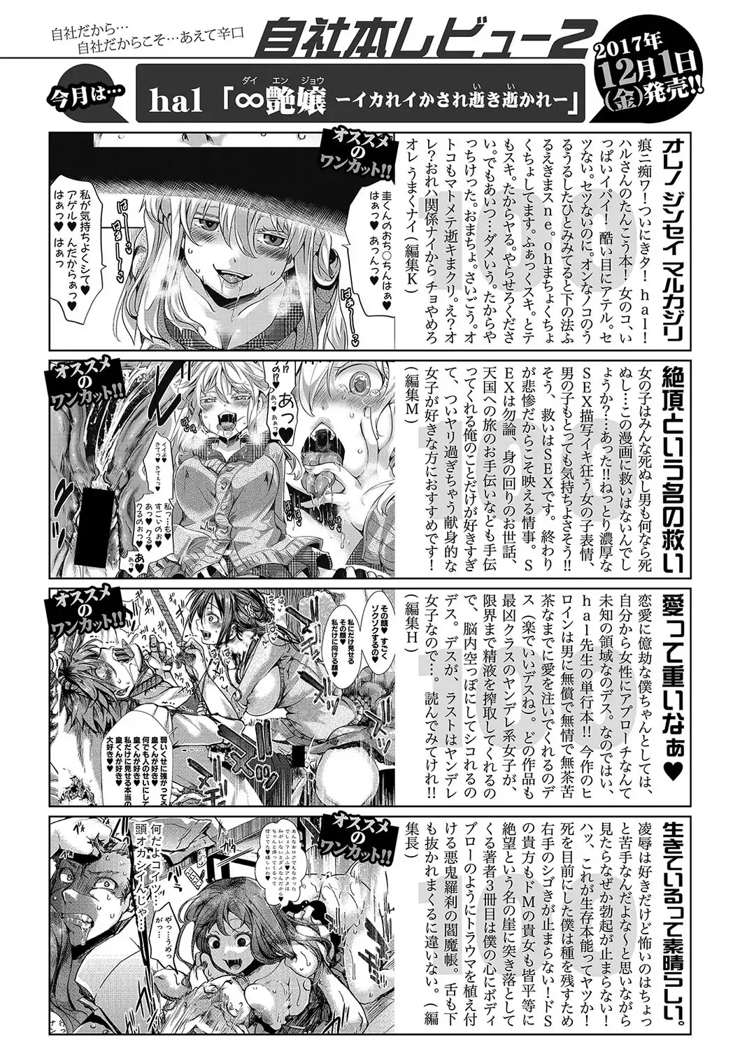 COMIC Shingeki 2018-01