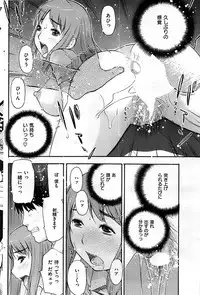 COMIC Shitsurakuten 2009-04