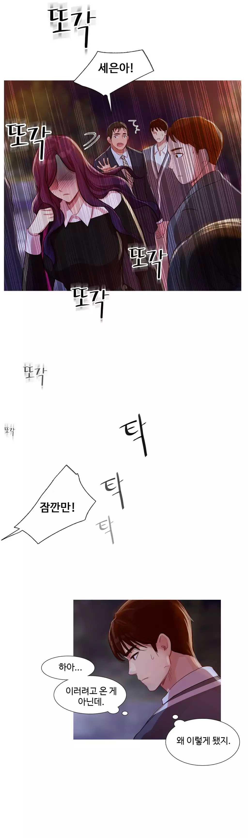 Scandal of the Witch Ch.0-34