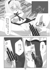 (C77) [Yuuyuutei, Choco Zakura (Kinagi Yuu, Reiso)] Hiibitsu (Touhou Project)