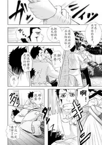 (Shota Scratch 10) [♂Mentaiko♂ (Itto)] Itai Itai Itai. 1 | 痛痛痛 1 [Chinese]