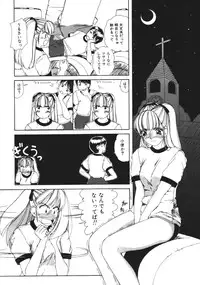 [Machigi Ruru] Muku na Rashin