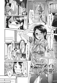 [Akagi Asahito] Iyarashiiko.