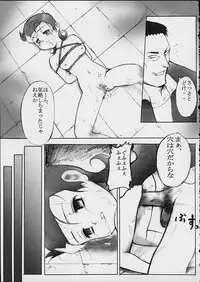 (sissinchuudoku) Dr.RIN2 good OUT