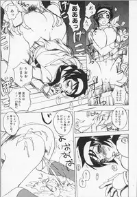 [Midoh Tsukasa] Ushigami Hakase | Professor of the Cow God