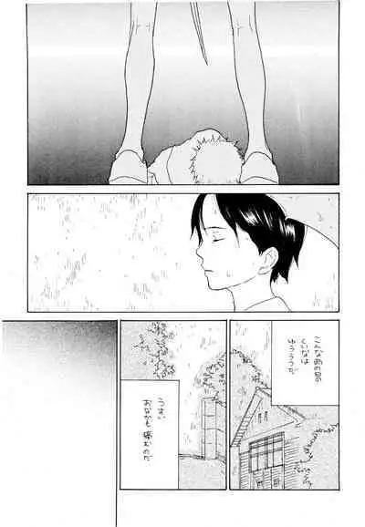 Ookami Shoujo to Obentou