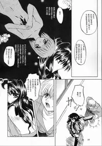 (C58) [Taiyaki Yaketa (Ikeda Shuuko)] Mezameyo to Kanojo wa Utau (Kanon)