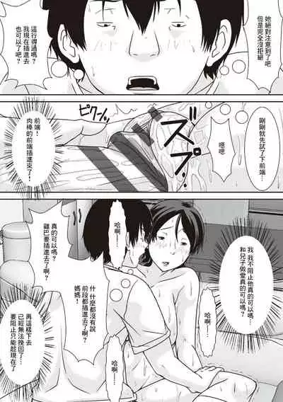 こら！あんた母親を口説いて何しようっていうの!