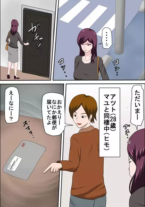 Shoushika o Kaiketsu Suru Houritsu ga Dekita Kekka... 2