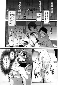 [Shirogoma Rai] Mayonaka no Shainkyouiku