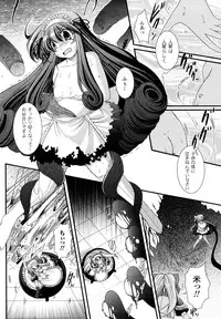 [Oohashi Takayuki] World is Mine 2