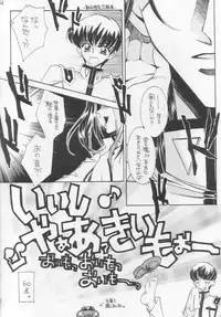 Dying flower cemetery (Shoujo Kakumei Utena)