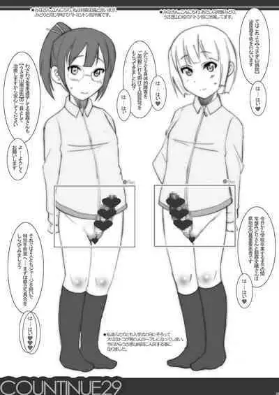 COUNTINUE29 Chijou no Koukotsu wa Fukanounaru Sei