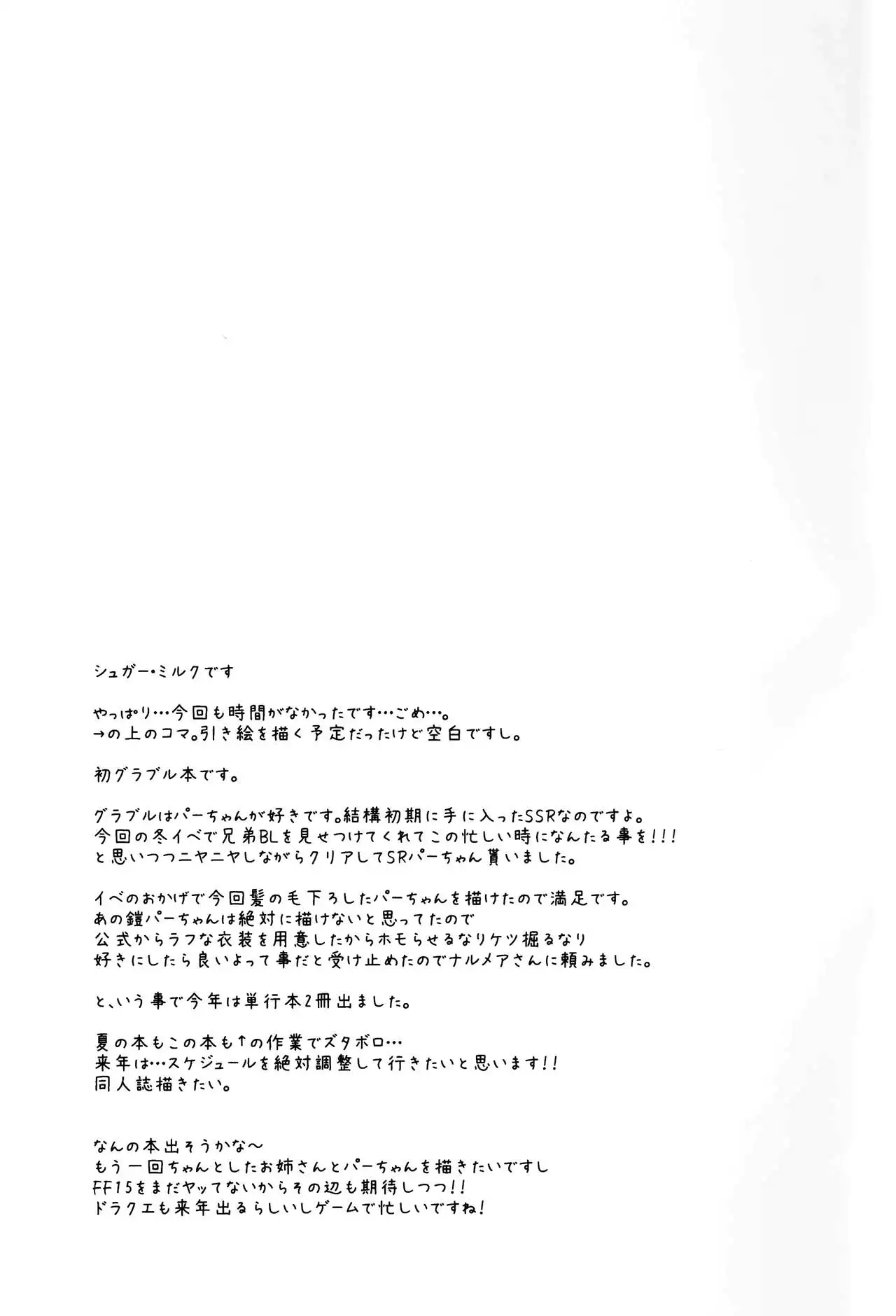 Onee-san to Per-chan | 누나와 파-쨩