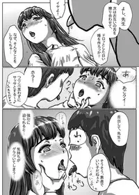 [Ukikotatsu] Nagasare Sensei