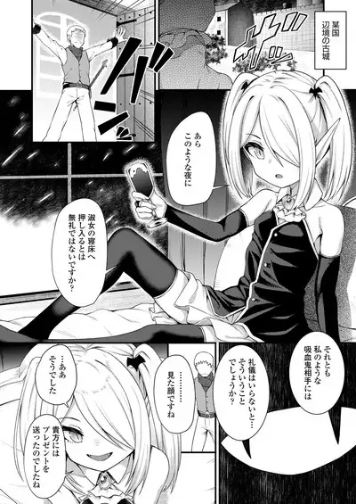 Towako 8