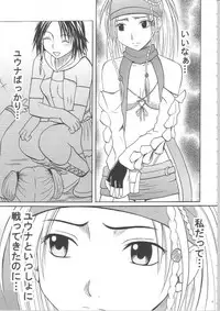 [Crimson Comics (Carmine)] Anei Soushuuhen (Final Fantasy X-2)