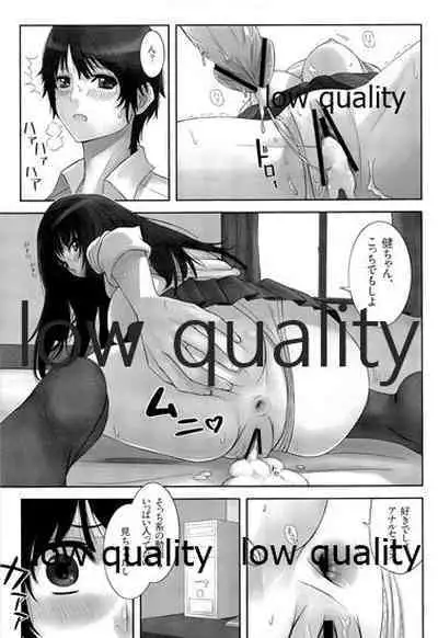僕のおさななじみ