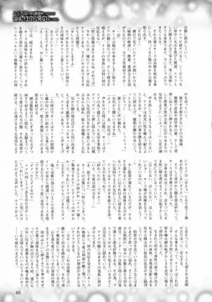 2D Dream Magazine 2016-08 Vol. 89
