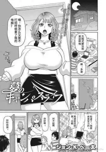 紫さんの筆おろし