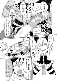 [Anthology] Tamahime [Digital]