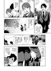 [Misaki Yukihiro] Nikuhisyo Yukiko 6
