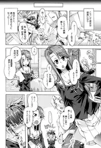 [Takasaki Takemaru] MM Materials