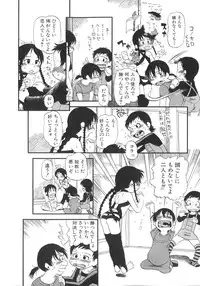 [Horihone Saizou] Himitsu no Inugami Kokoko-chan