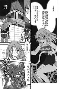 [Inoue Toshiki+Mario Kaneda] Rabian Ekusutasu Vol.01