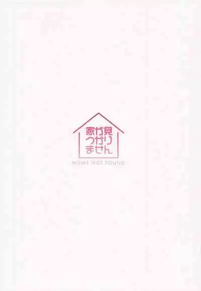 (COMIC1☆20) [Home Not Found (snhr, Fudisen)] Sensei, Kimochi Ii? (Blue Archive)