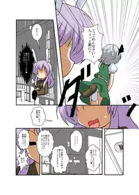 [Ameshoo (Mikaduki Neko)] Touhou TS monogatari ~ udo x myon-hen ~ (Touhou Project)