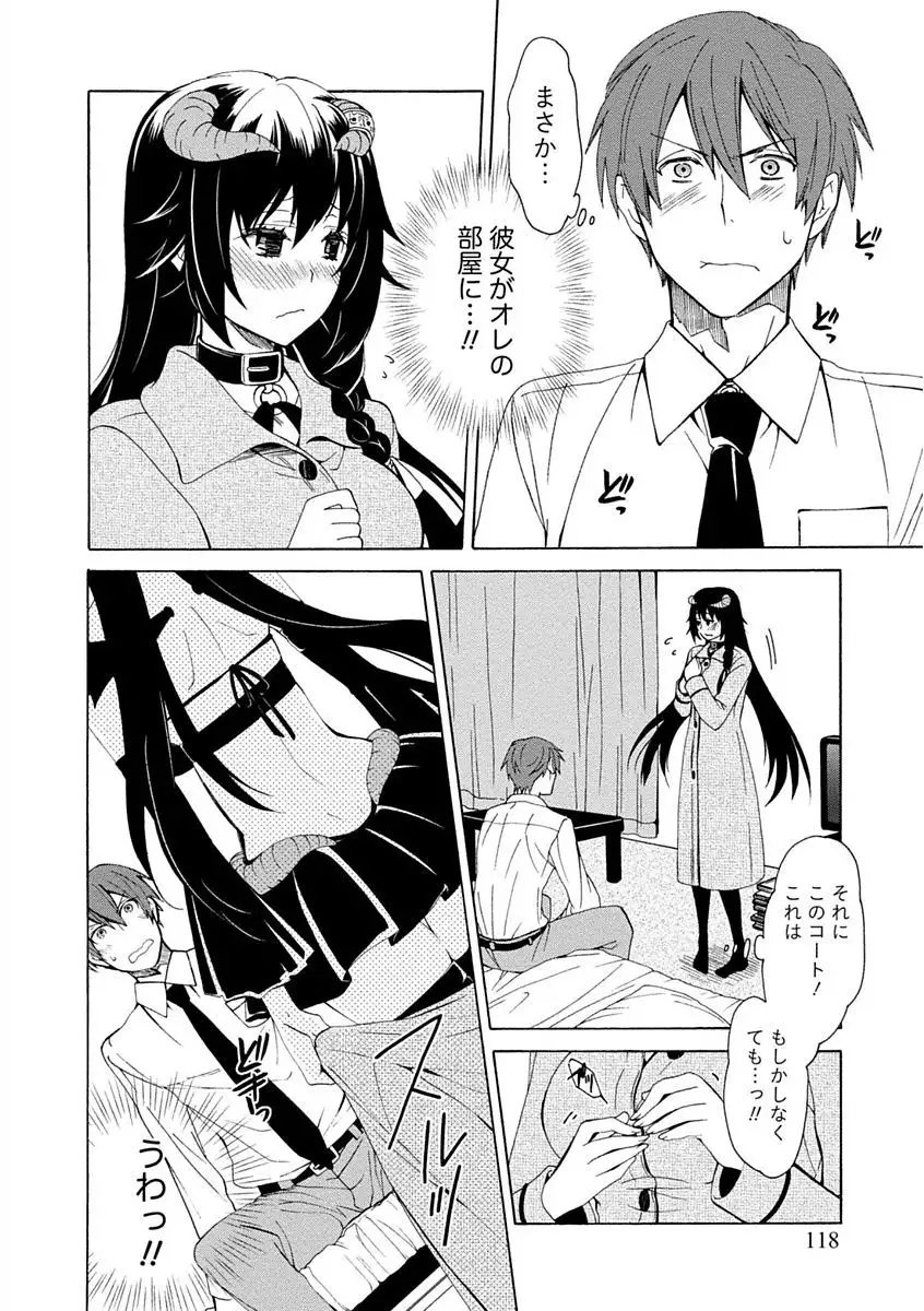 Kanojo wa Chakui de Toroketai