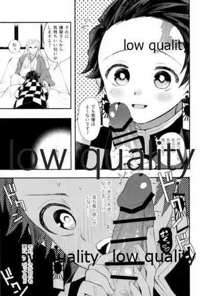 ケガした煉獄さんを炭治郎がお世話する本。