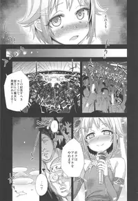 (C84) [Fatalpulse (Asanagi)] Victim Girls 15 Hara Pandemonium (THE IDOLM@STER CINDERELLA GIRLS)