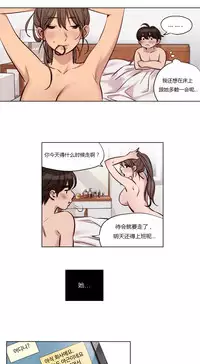 [Ramjak] Atonement Camp Ch.0-53 (Chinese)