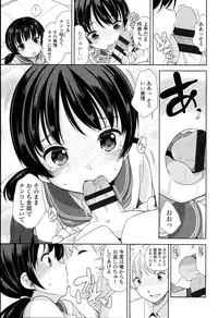 [Fuyuno Mikan] Petit♥Cawa