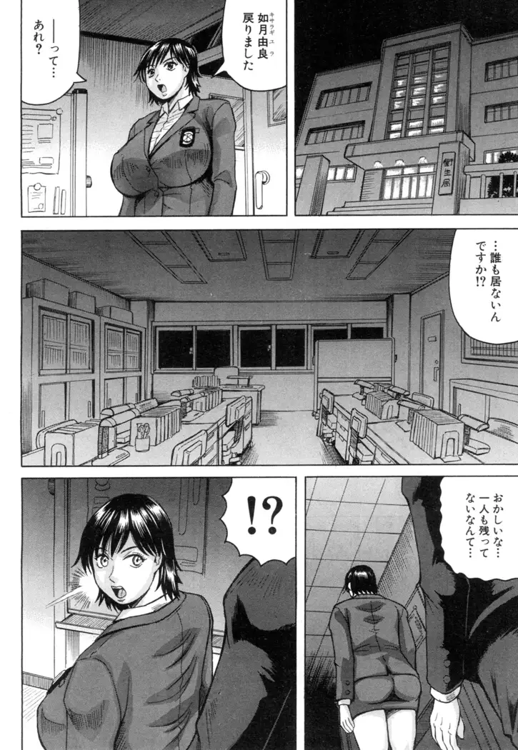 Nipple Madness Ch. 1-2