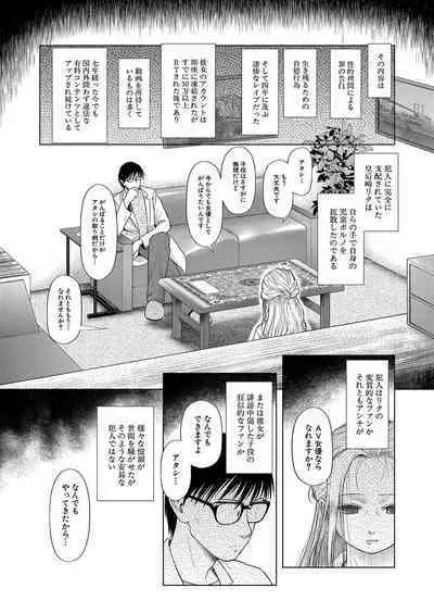 COMIC Mugen Tensei 2023-10