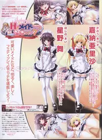 Dengeki 2008-06