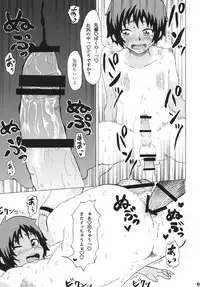 日焼け×少年×オリジナル [エカキイズム]