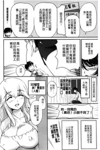 [Phantom] Danchizuma no Yuuwaku [Chinese]
