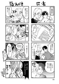 Too Drunk to Hard-on