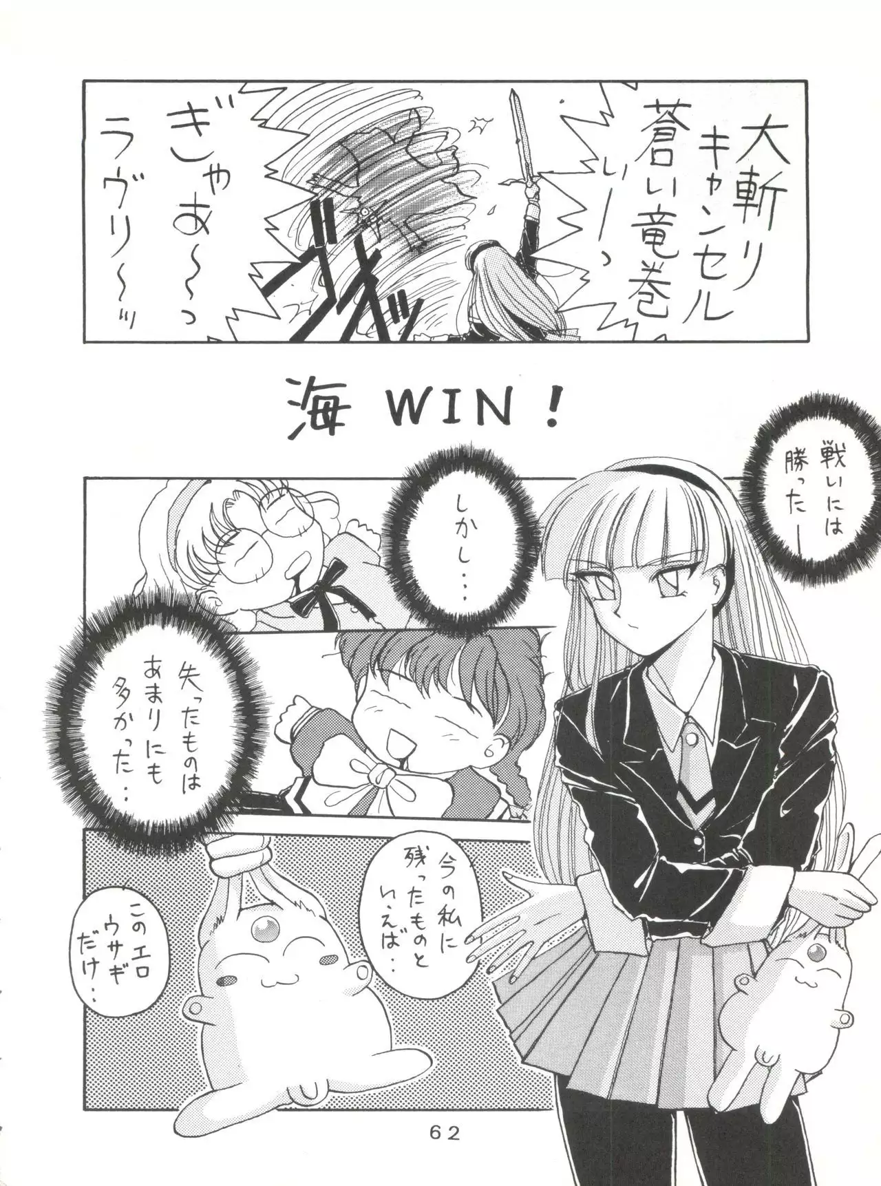 Shikkin Pantsu 13