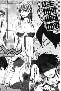 [Konezu] Abnormal Otome Club [Chinese]
