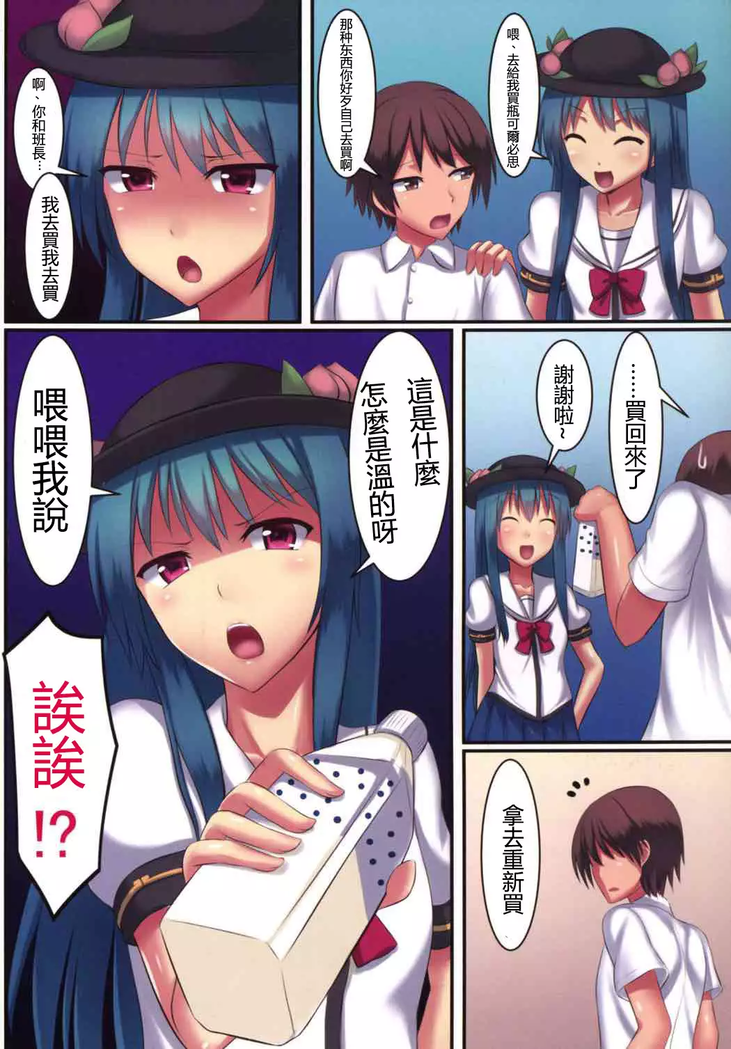 Princess no Kyoushitsu