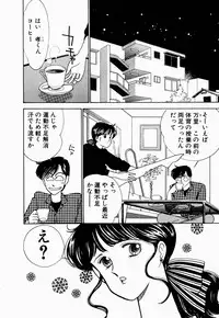 [Arimura Shinobu] Uwaki na Olive