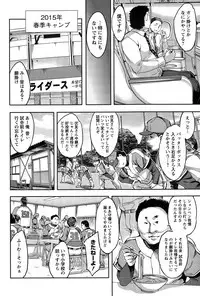 [Emua] Strike Zone Ch. 9-16
