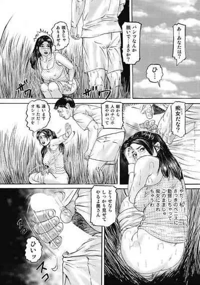 Oiroke Hitozuma Yariyari Nikki