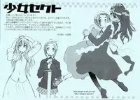 [Kurogane Kenn] Shoujo Sect