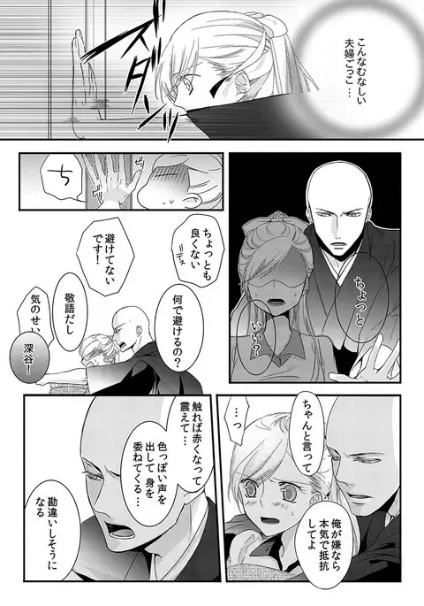 Souryo to Majiwaru Shikiyoku no Yoru ni... 1